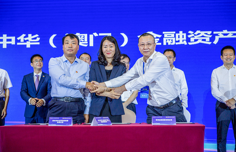 前海金控與西安高新金控、中華（澳門）金融資產(chǎn)交易所簽署合作框架協(xié)議 2020年8月31日